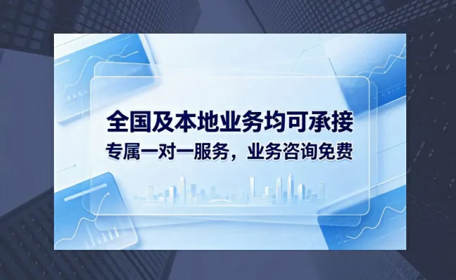企服公司