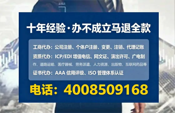 盐城办理EDI<a href='https://www.tataigu.com/  '>增值电信许可证</a>的用途、流程与费用详解