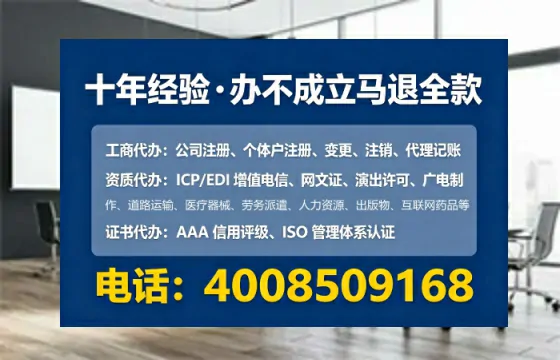 盐城办理ICP<a href='https://www.tataigu.com/ '>增值电信许可证</a>的用处、流程与费用详解