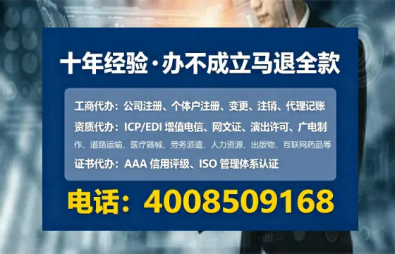 盐城办理SP、IDC、ISP、CDN、呼叫中心、VPN电信经营许可证的完整指南与实战经验分享