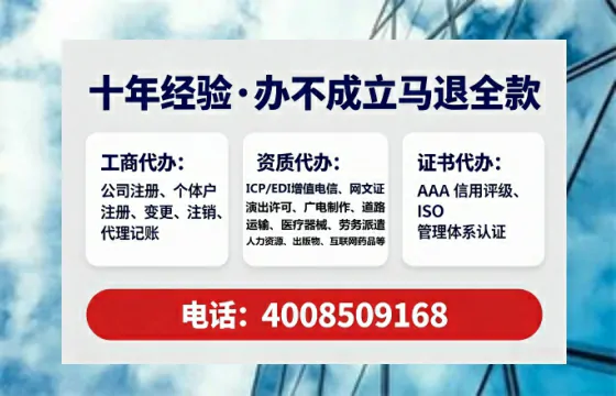 盐城办理EDI<a href='https://www.tataigu.com/  '>增值电信许可证</a>的用途、流程与费用详解