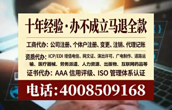 盐城办理SP、IDC、ISP、CDN、呼叫中心、VPN电信经营许可证的完整指南与实战经验分享