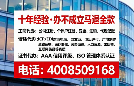 盐城办理ICP<a href='https://www.tataigu.com/ '>增值电信许可证</a>的用处、流程与费用详解
